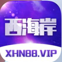 西海岸